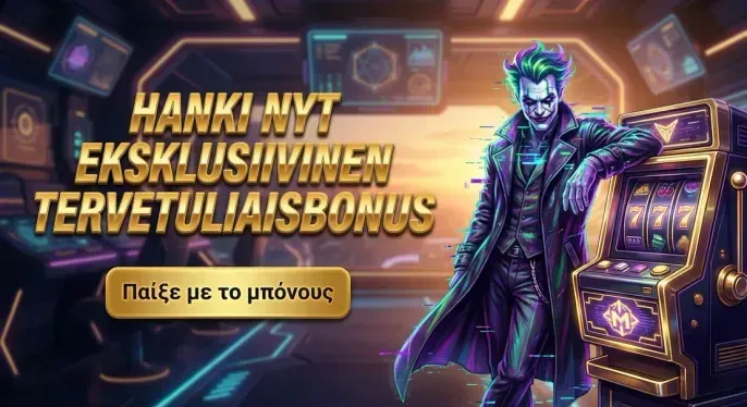Winshark Casino